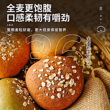 康泉全麦无糖欧包10个共450g[10元优惠券]-寻折猪