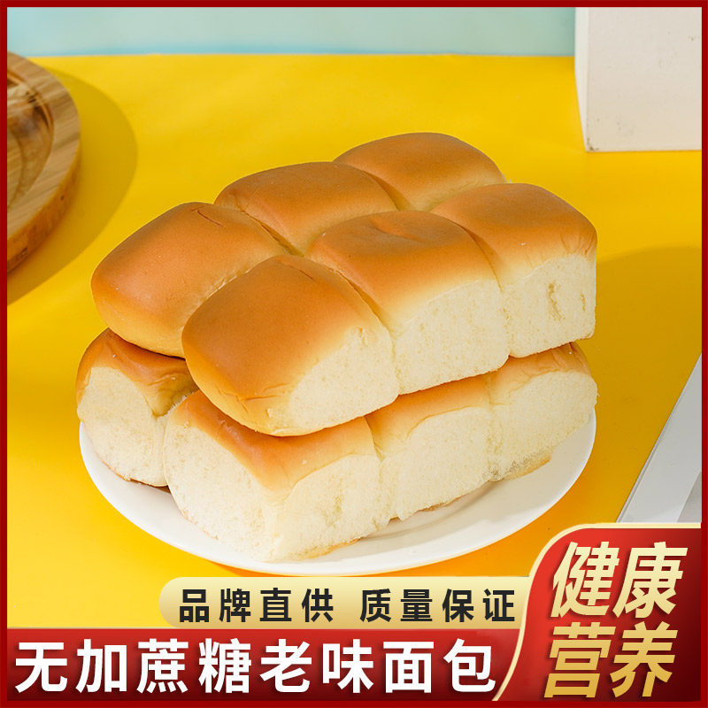 康泉官方老面包营养早餐手撕软欧中式食品传统无糖精孕期经典正品,淘宝优惠券,粉丝福利购,淘宝优惠卷