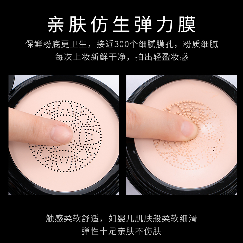 御梵希艺术先锋精华美颜霜蘑菇头气垫轻透持妆遮瑕提亮保湿轻薄 - 图1