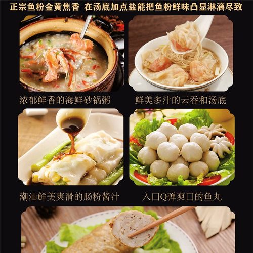 正品纯大地鱼粉特级汕尾比目鱼粉广东潮汕无盐秘制汤底鱼粉调味料 - 图1