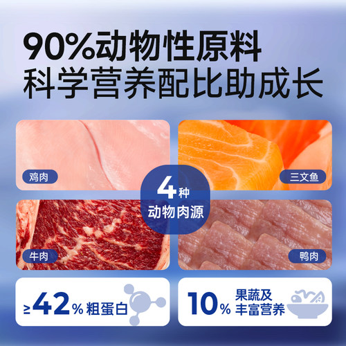 阿飞和巴弟猫粮E76高鲜肉益生菌冻干猫粮全价成幼猫咪官方旗舰店 - 图2