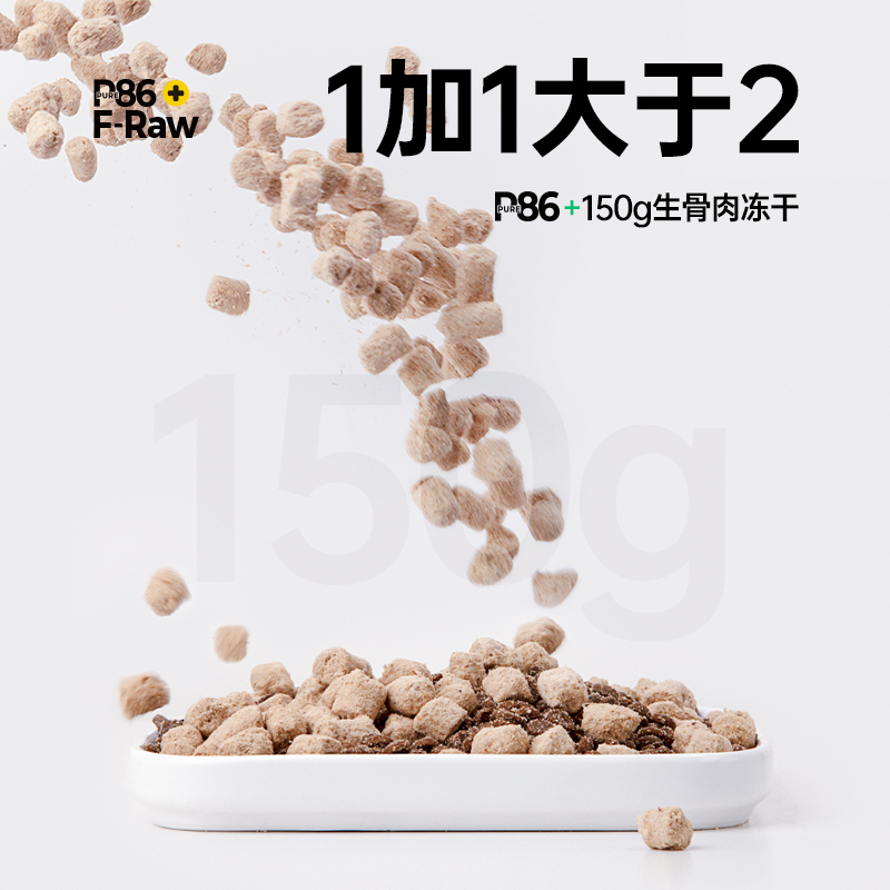 阿飞和巴弟旗舰店猫粮P86F全价冻干生骨肉双拼猫粮成猫幼猫通用粮-图0