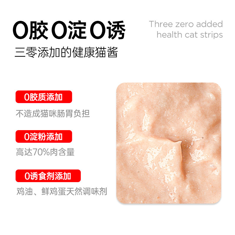 阿飞和巴弟纯酱包猫酱成猫幼猫补水奶嘴湿粮包营养长肉零食猫条,淘宝优惠券,粉丝福利购,淘宝优惠卷