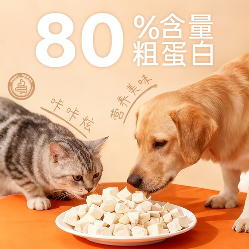 阿飞和巴弟冻干猫零食纯纯冻干主食猫咪狗通用鸡肉粒纯肉官方旗舰 - 图1