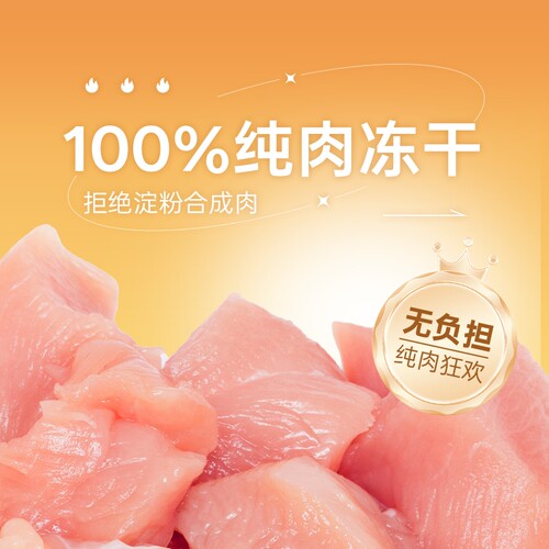 阿飞和巴弟冻干猫零食纯纯冻干主食猫咪狗通用鸡肉粒纯肉官方旗舰 - 图0