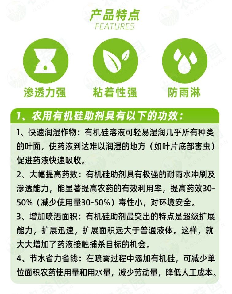 有机硅农用有机硅高渗透剂助剂增效剂助剂渗透农资非进口强展着剂,淘宝优惠券,粉丝福利购,淘宝优惠卷