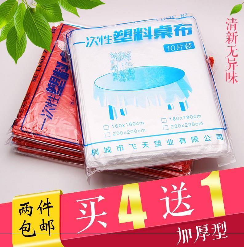 橙色油渍桌子家用方桌省心防烫圆形婚庆一次性准桌布四方专用饭店 - 图2