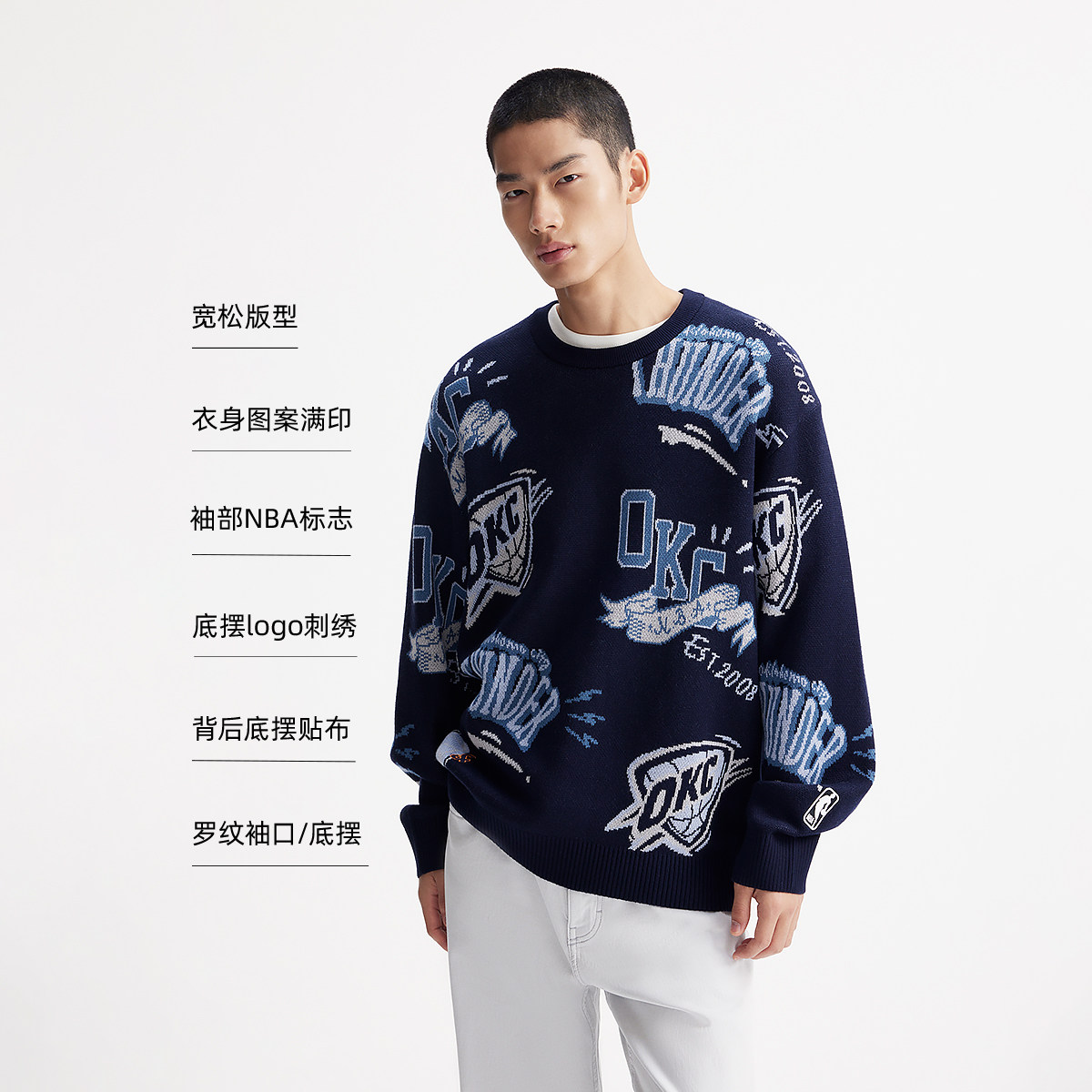 杰克琼斯NBA联名款雷霆队男装冬季新款时尚满印宽松圆领毛针织衫,淘宝优惠券,粉丝福利购,淘宝优惠卷