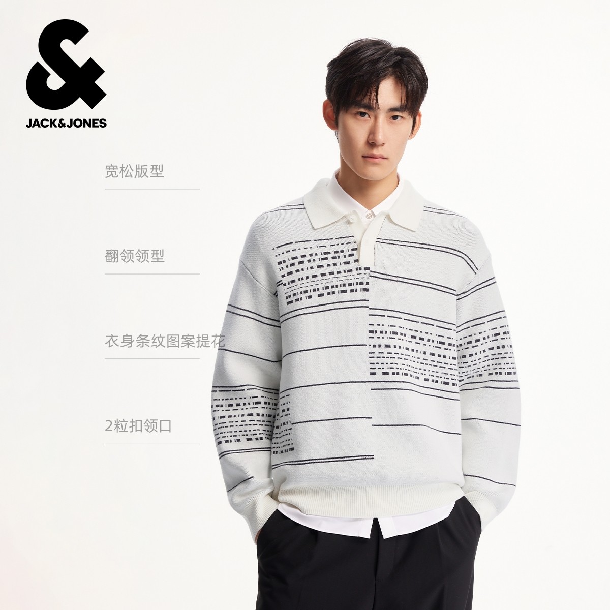 杰克琼斯男装冬季毛衣针织衫条纹提花翻领纽扣日常百搭款长袖上衣,淘宝优惠券,粉丝福利购,淘宝优惠卷