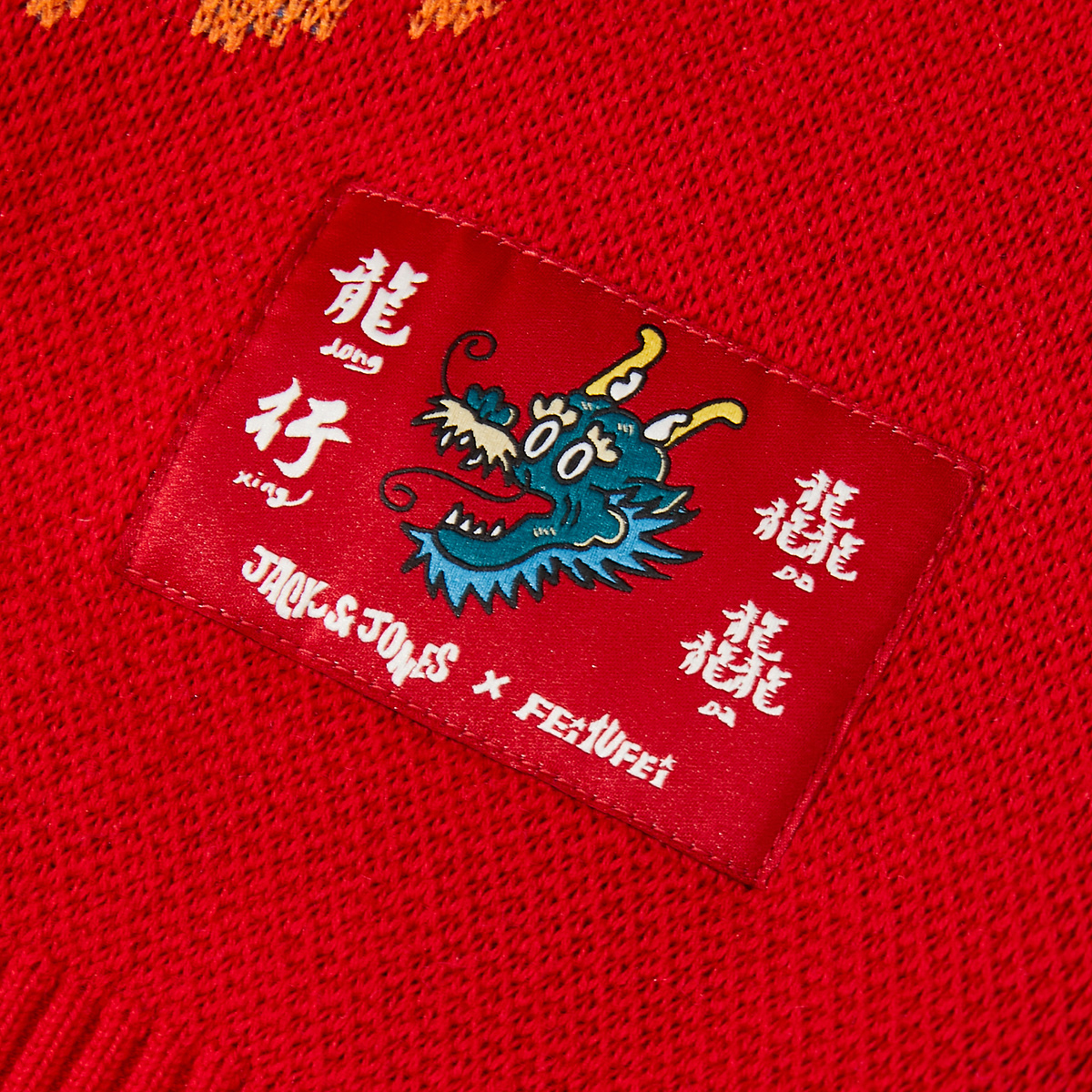 杰克琼斯outletsFEITUFEI联名毛衣新年国潮纯棉龙年针织衫情侣款