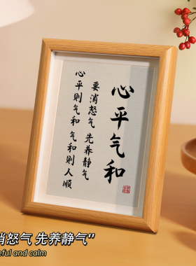 好好说话控制情绪励志摆件