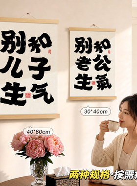 书法实木挂轴书房挂画家居装饰画