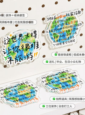 地球online玩家指南磁吸冰箱贴