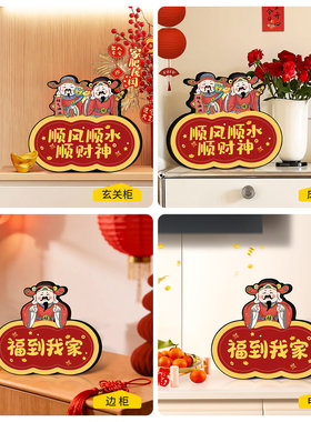新年乔迁财神爷装饰摆件