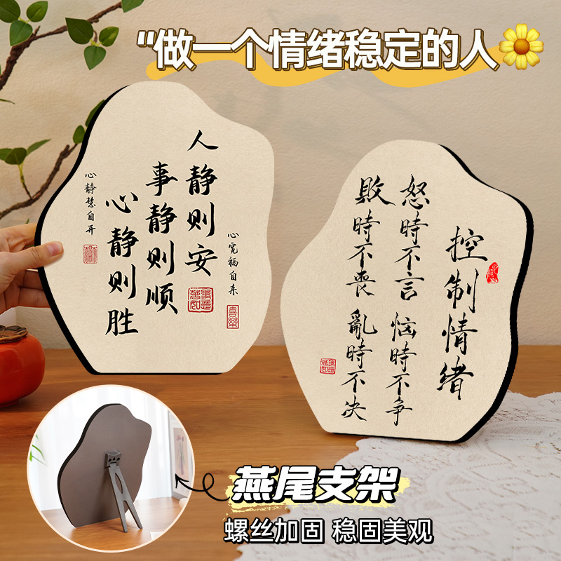 人静则安事静则顺中式书法字画不急静心桌面相框摆件书房装饰摆台 - 图0