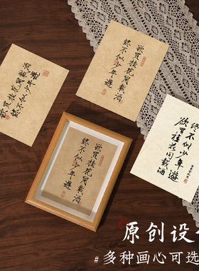 桂花同载酒书法立体框装饰摆台