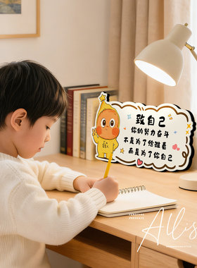 书法摆台学习励志摆件