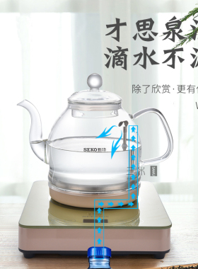 新功烧水壶配件底部上水全自动