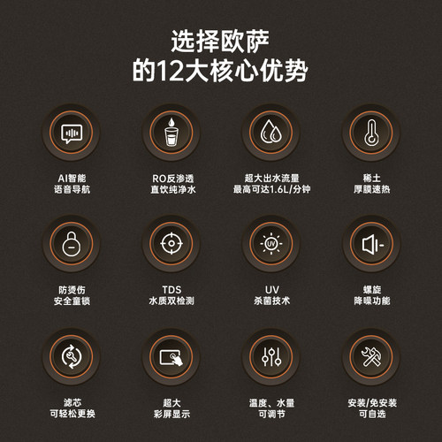 OUSA欧萨即热式饮水机器加热台式直饮净饮水机过滤家用速热一体机 - 图1