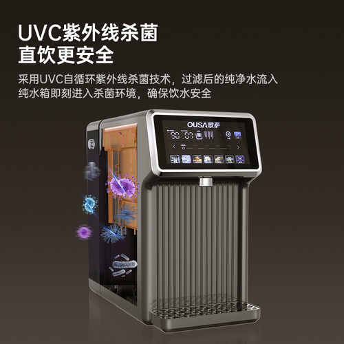 OUSA欧萨即热式饮水机器加热台式直饮净饮水机过滤家用速热一体机 - 图3