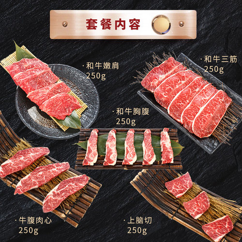 日式家庭烤肉食材肥牛和牛m7牛肉片澳洲雪花新鲜原切烧烤套餐切片 - 图1