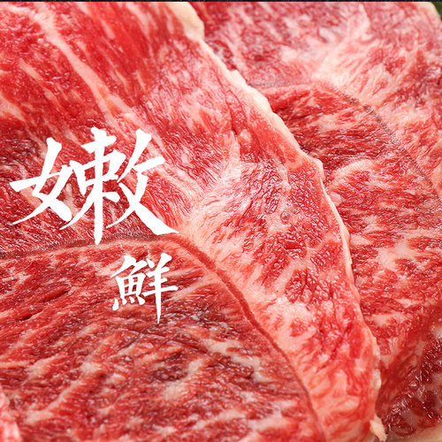 日式家庭烤肉食材肥牛和牛m7牛肉片澳洲雪花新鲜原切烧烤套餐切片 - 图3