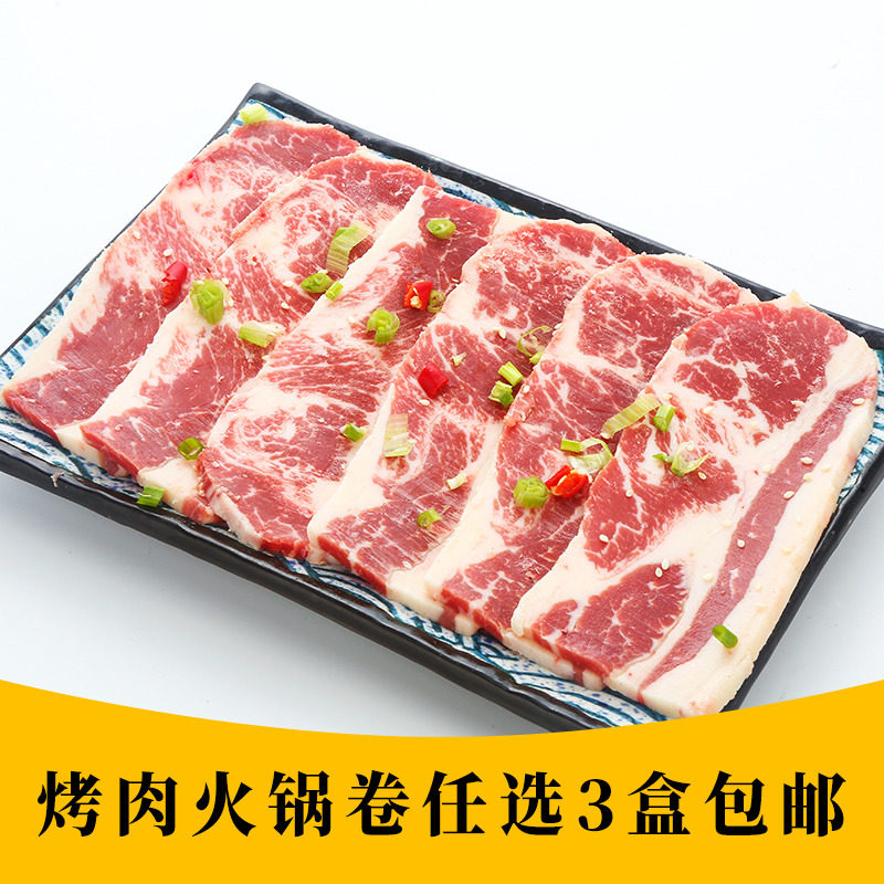 三品四季肥牛片牛五花肉韩式烤肉食材新鲜冷冻安格斯谷饲牛肉烧烤,淘宝优惠券,粉丝福利购,淘宝优惠卷
