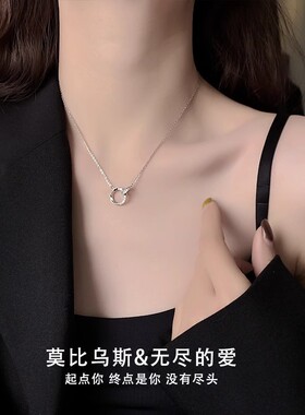 S999足银镶钻莫比乌斯双环项链颈