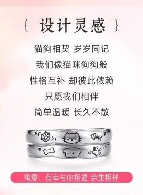 S999足银小猫小狗戒指轻奢小众甜