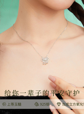 S925纯银祥云如意平安锁项链女玉