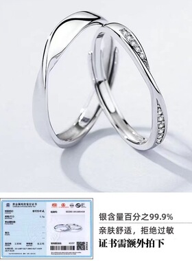 S999足银情侣对戒莫比乌斯环纯银