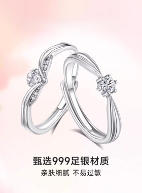 足银999水晶之梦闺蜜对戒精致小