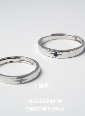 足银999星系蓝色锆石戒指小众简
