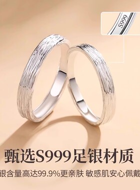 S999纯银岁月印记情侣戒指情侣款