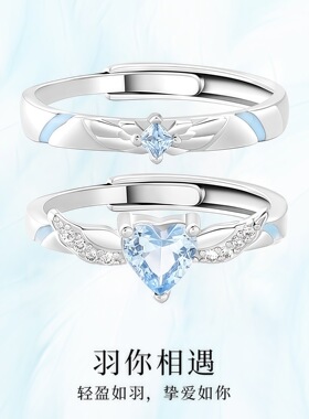 S999足银羽你相遇情侣对戒蓝色爱