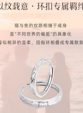 S999足银吃定你情侣款戒指轻奢小