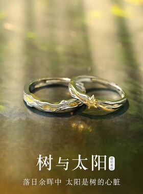 S999足银树与太阳纯银戒指精致小