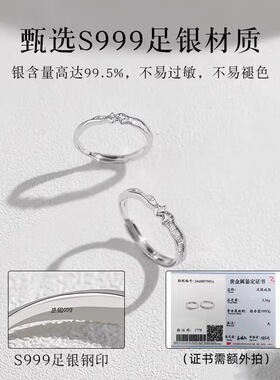 S999足纯银星光情侣对戒戒指一对