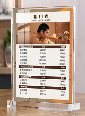 足浴足疗店价目表定制摆台中医养生推拿按摩头疗价格表亚克力台卡
