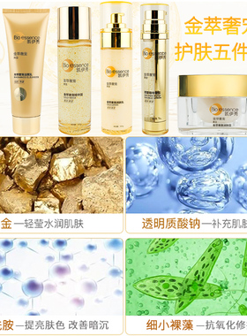 凯伊秀金萃护肤套装补水保湿滋润