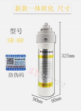 官方世宝康全新原装全新净水器滤芯Sf Sr Sk Sf60微渗透耗材配件