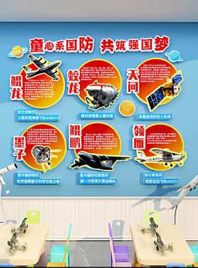 班级布置教室装饰文化墙贴队旗大国之重器楼道走廊成品三军3d立体