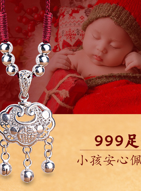 999纯银儿童长命锁吊坠