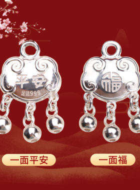 999纯银实心平安福锁吊坠