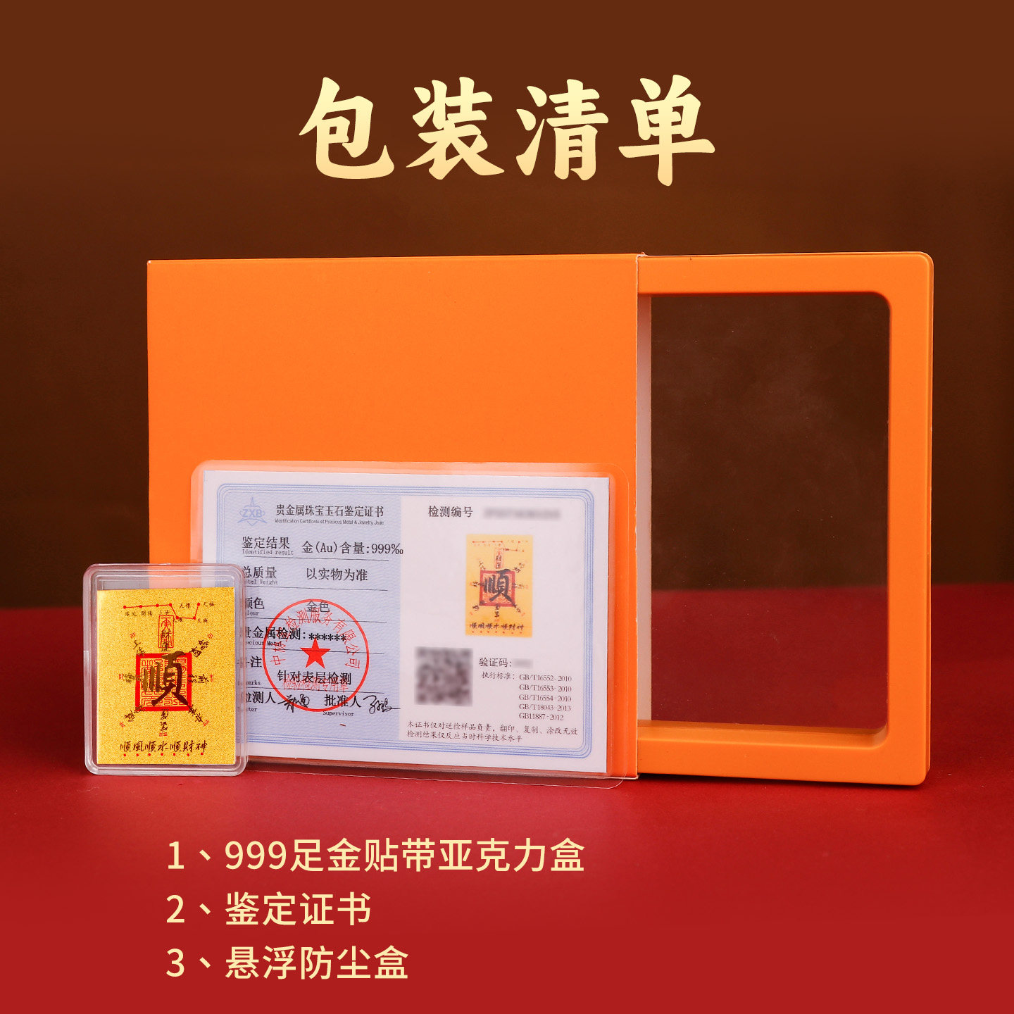 999足金顺字黄金手机贴顺风顺水招财平安护随身符金箔片贴礼物女,淘宝优惠券,粉丝福利购,淘宝优惠卷