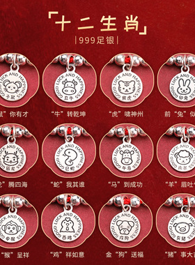 999纯银儿童生肖牌铃铛手链