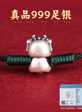 【特价】999足银抱财生肖龙手链