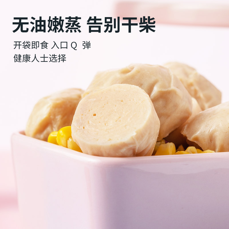 夏初食品旗舰店【10包】鸡胸肉丸开袋即食低脂高蛋白零食代餐速食卡解馋鸡肉丸子2