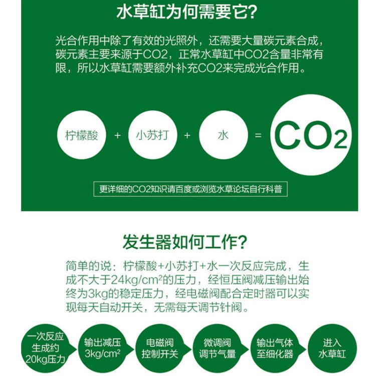 零度水草二氧化碳co2细化发生器 加原料自制无需充气安全稳定使用时间长 零度水草旗舰店 淘优券