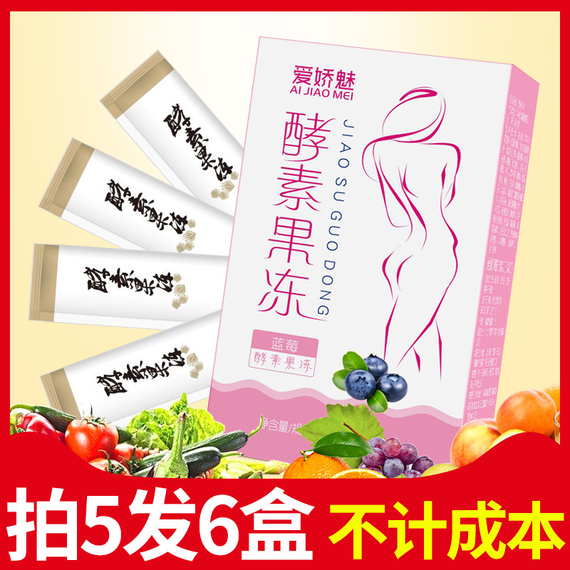 酵素梅酵素果冻果冻条水果 阡陌缘酵素